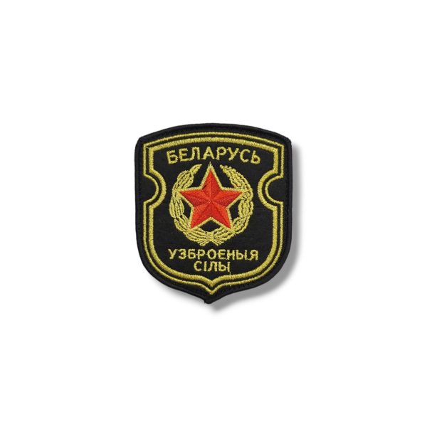 ВС РБ нарукавный